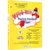 Fournitures scolaires – Apprentissage de l'écriture
