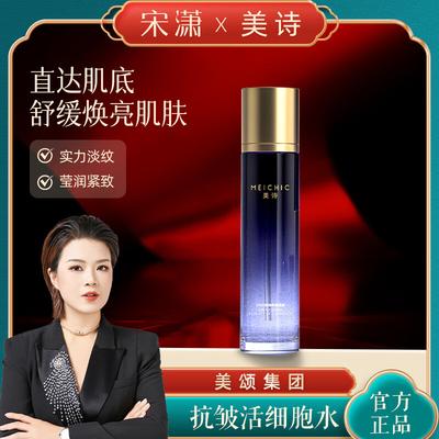 MEICHIC DNA Natrium Anti-Aging Essenz