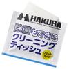 HAKUBA Maintenance Supplies Cleaning Tissue That Can Also Disinfect 100 Pieces 100% Pulp Soft Material Individually Wrapped KMC-91