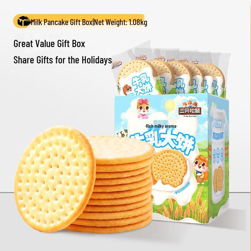 Three Squirrels Healthy & Gourmet Biscuit Assortment