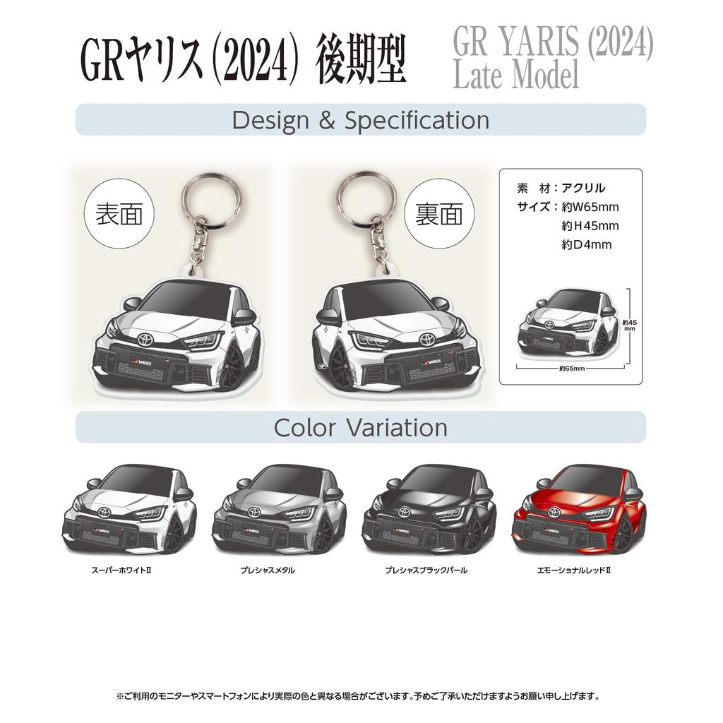 [GP Center] Car Acrylic Keychain Toyota Licensed Product GR Yaris