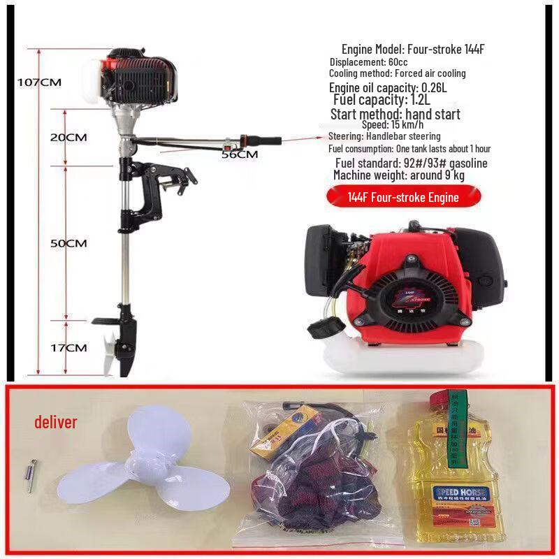 Pulian Gasoline Outboard Motor Standard