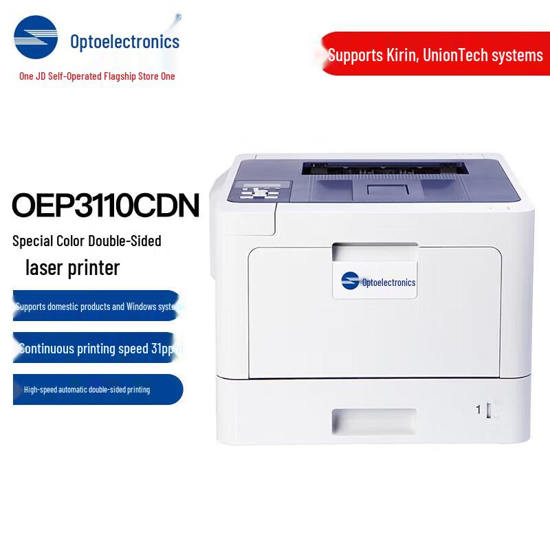 Guangdiantong OEP3110CDN A4 Color Laser Printer CN plug (adapter included)