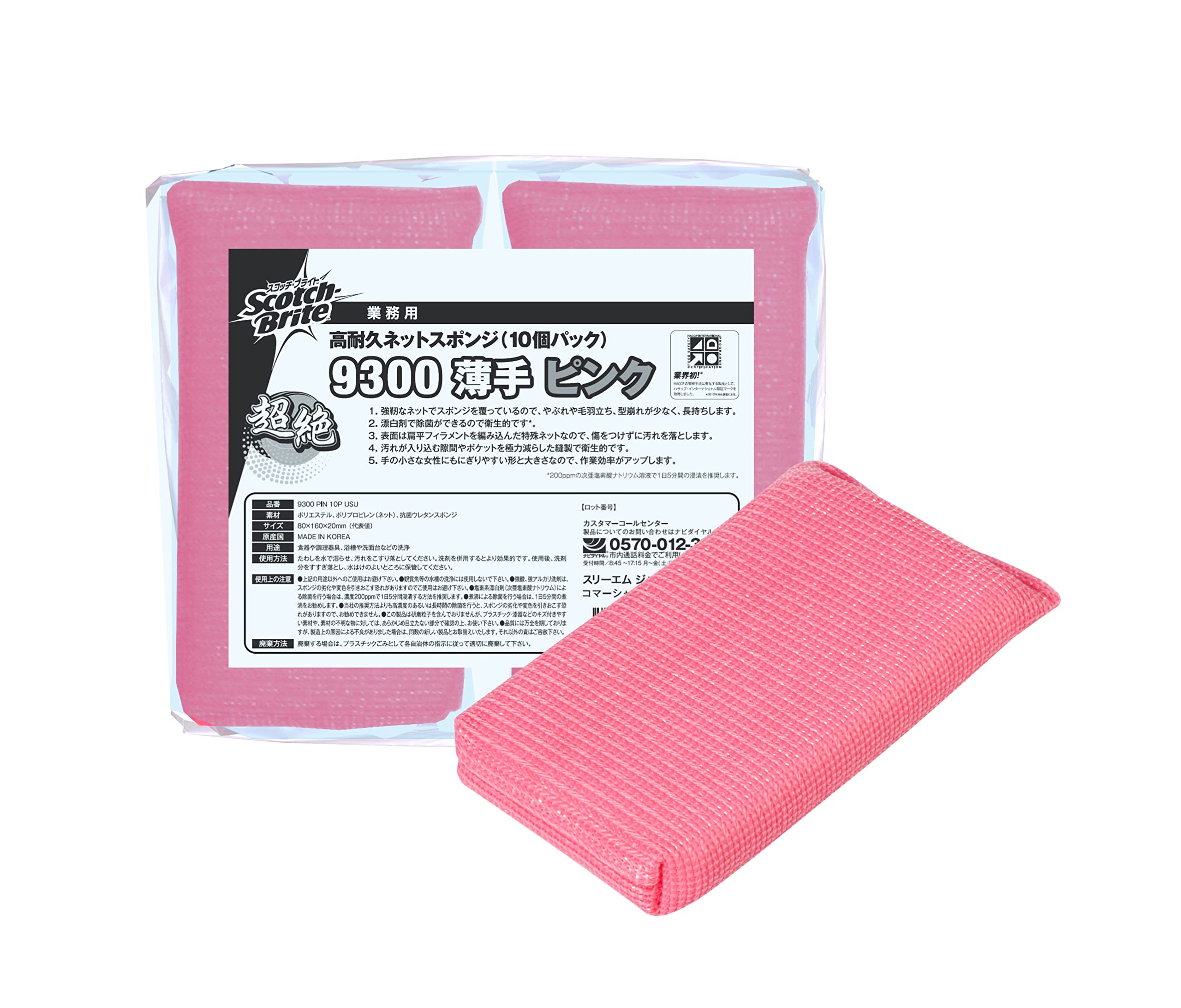 3M Сетчатая губка, упаковка 10 шт., Scotch-Brite Heavy-Duty 9300, Тонкая, Розовая,