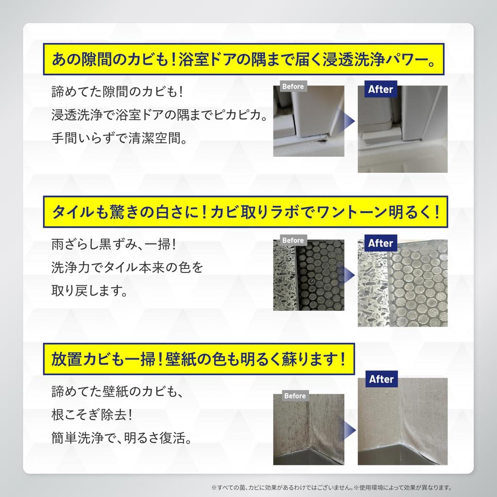 Nanotech Ingredient Formula with Powerful Mold Mold Removal Lab Mold Remover 450g Cleaner for Mold Bathroom Foam Type [New Removal] Multi-Purpose