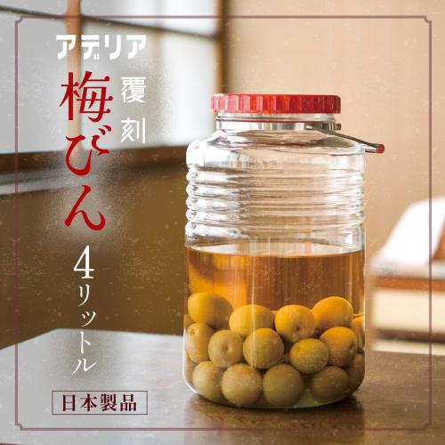 Aderia (ADERIA) Reproduction Plum Bottle, 4L, Made in Japan, Individually Boxed, Storage Container, Plum Wine Bottle, Showa-Era Retro Storage Jar with