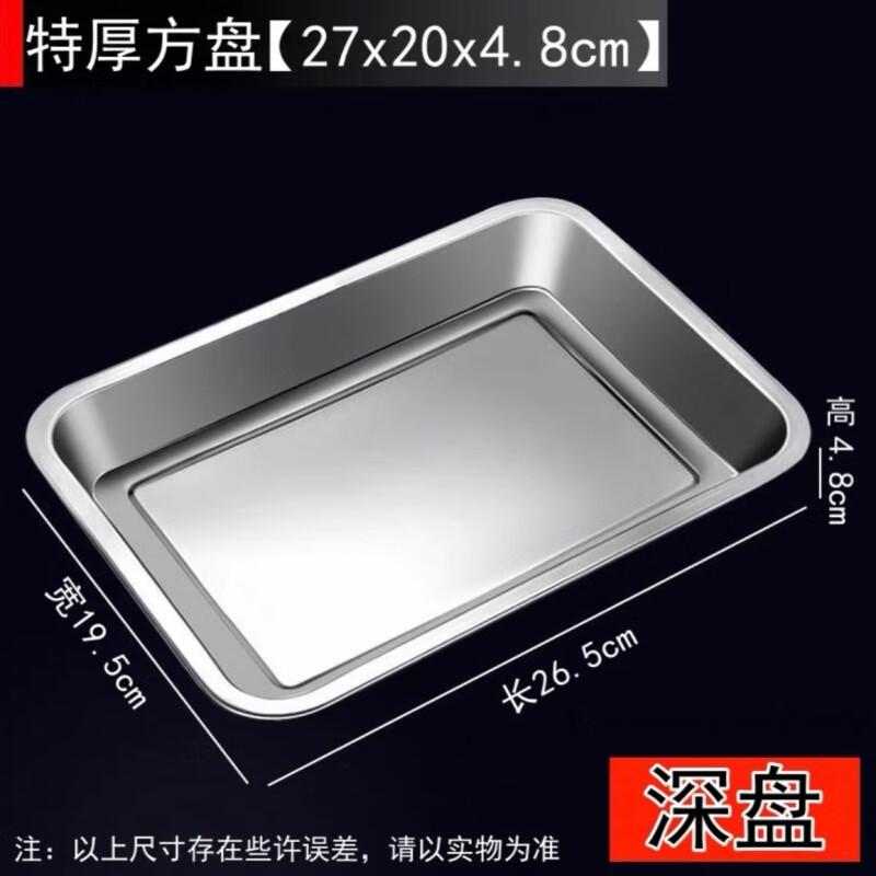 

MOLUONA 304 Stainless Steel Deep Rectangular Serving Trays (8-Pack)