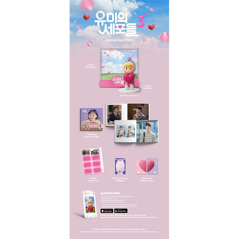 [Pre-order] Yumi's Cells - Season 3 OST
