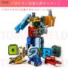 TOMMYFIELD Transforming Robot Toy, Number Robot, Car, Tank, Airplane, Birthday Gift, Number Education (Robot) [Parallel Import]