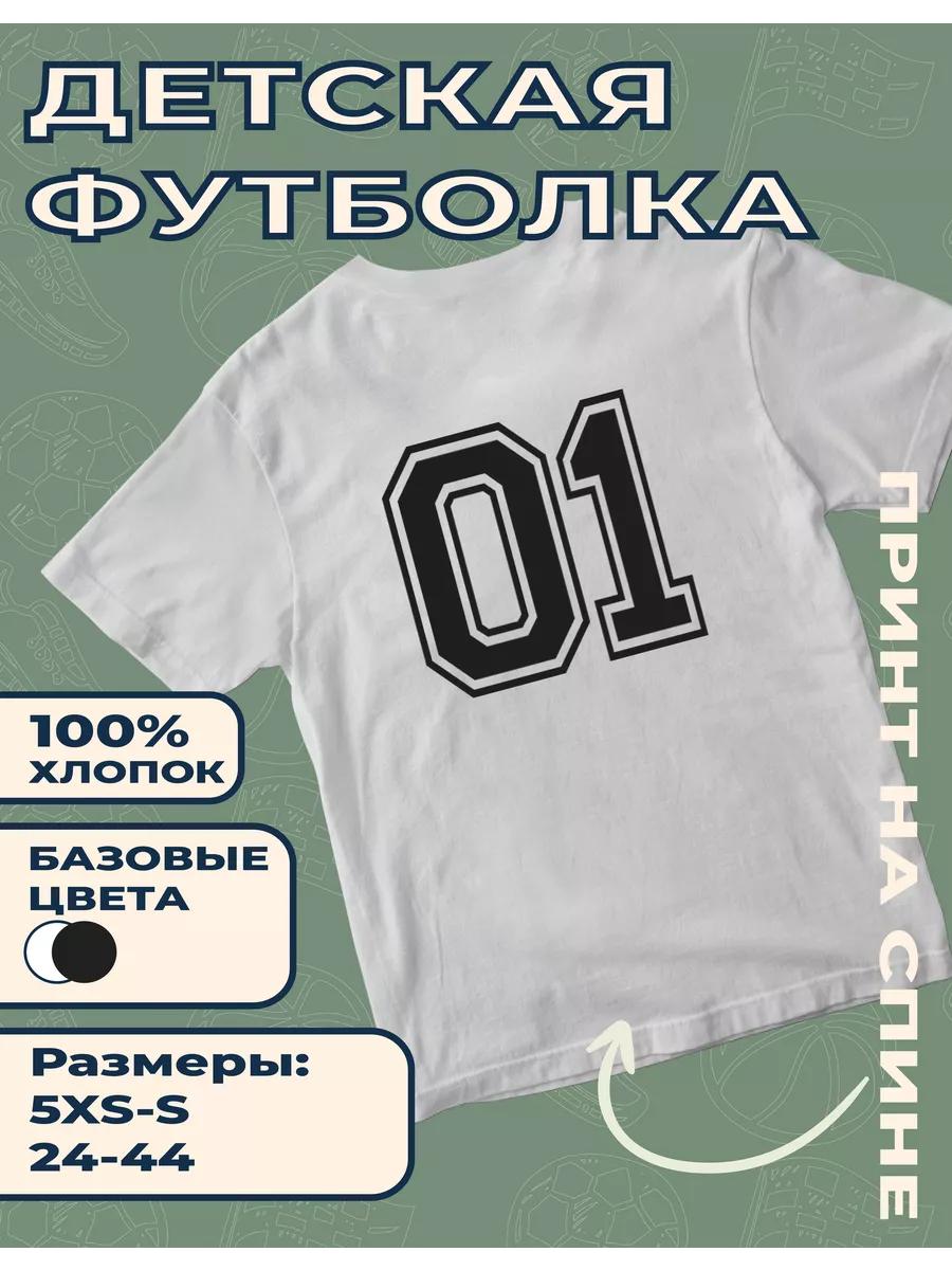 Детская футболка с принтом цифры 01 M