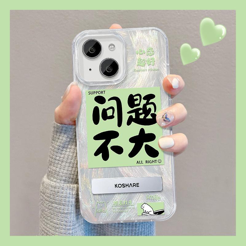 Applicable To Apple 15 Mobile Phone Case IPhone 14 Problem with Little Invisible Bracket 13 Feather Yarn Advanced 12 Full-cover Soft Edge