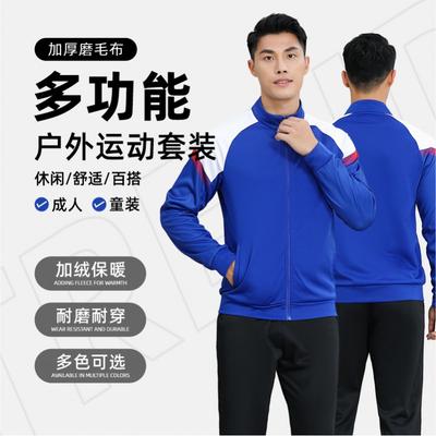 Winter Fleece Lined Stand Collar Zipper Sport Jacket Color Block Pants Set Teens Adults Unisex Basketball Soccer Warm Up Outfit