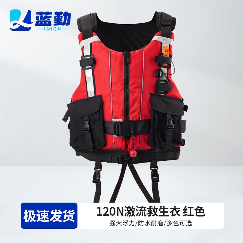 Lanqin Heavy Duty Whitewater Rescue Life Vest