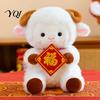 Soft Stuffed Animal Toy White Sheep Plush Doll, 2027 Year of Goat Animal, Fluffy Lifelike Detail with Festive Blessing Plushie for New Home Decoration