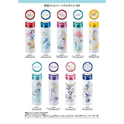 Pearl Metal Disney Water Bottle, 300ml, Direct Drinking, Lightweight, Slim Personal Bottle with Ice Stopper, Vacuum Insulated, Aladdin/Floral Design