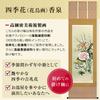 hanging scroll featuring seasonal flowers and birds by x 5 shakugo modern and bringing good Product Year-round Kosen, 54.5 190cm, (approx. 150cm),