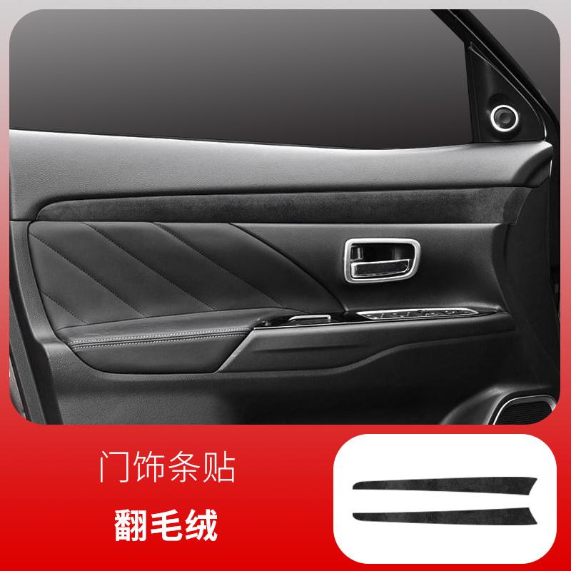 for Mitsubishi Outlander 2017-2022 Suede Door Anti-Kick Pad Central Control Gear Panel Decorative Protective Film Car Accessory
