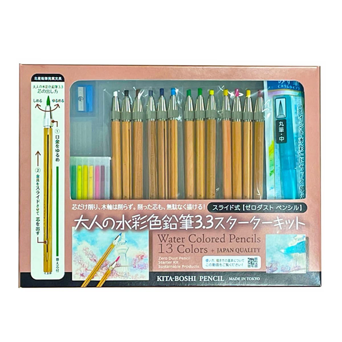 

Стартовий набір акварельних олівців для дорослих Hokusei Pencil WCP-13 3.3