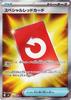 TCG M4 Expansion Pack Ninja Spinner Special Red Card SR TCG Goods Trainer Card Pokémon (106/083) Pokémon