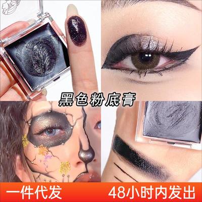 Pure Black Matte Foundation Cream For Cosplay Halloween Special Effects Makeup Performance