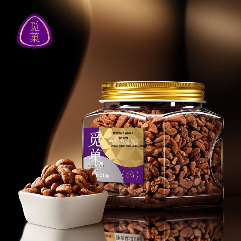 Miguo Premium Lin'an Shelled Pecan Kernels