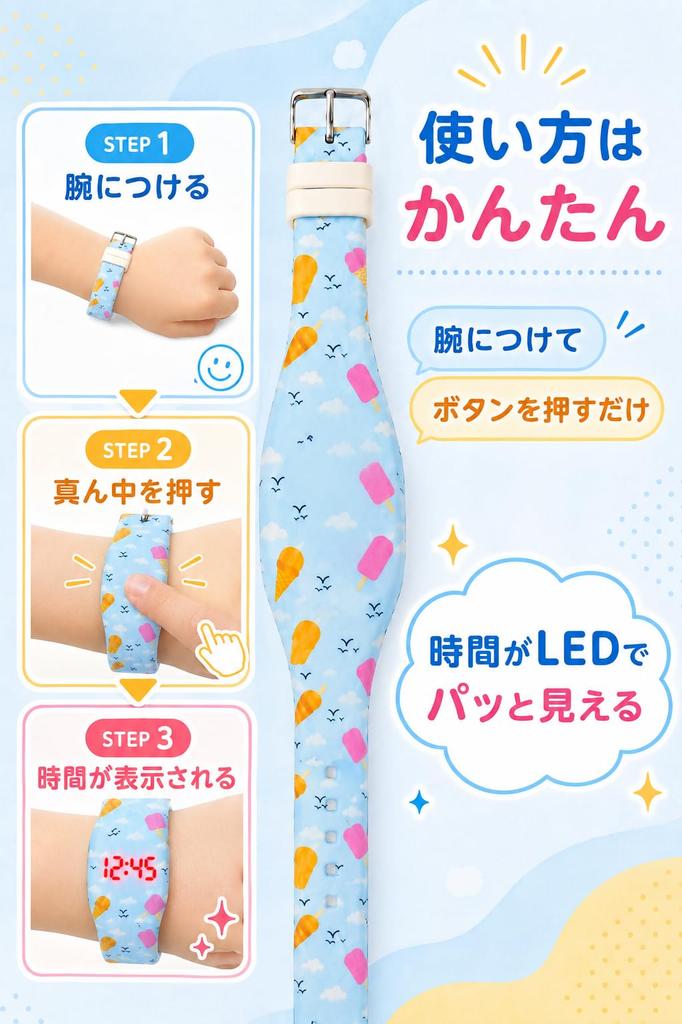 Kears Time Display Bracelet Watch for Kids, Toddlers, and Elementary Students, Stylish Gift, Christmas Present, Digital LED (Ice Cream Blue)