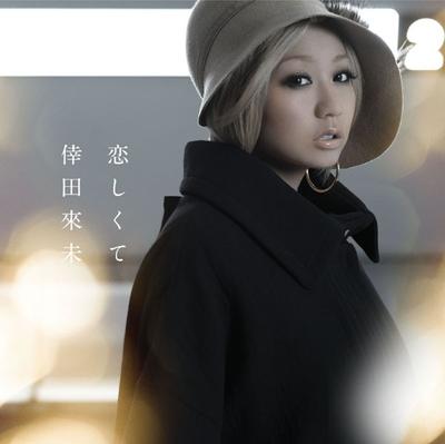 CD KUMI KODA - Koishiku te RZCD59252 Rhythm Zone 2012 Japonia ObiJapoński Pop/Rock Używany