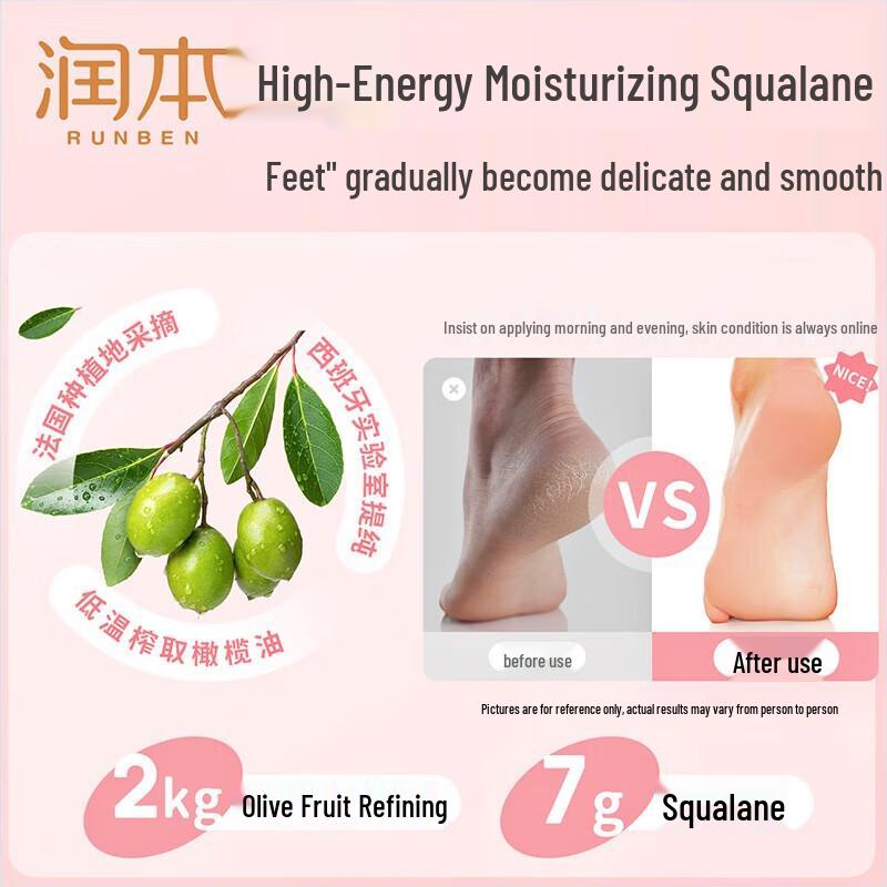 Runben Peach Moisturizing Heel Crack Cream 60ml