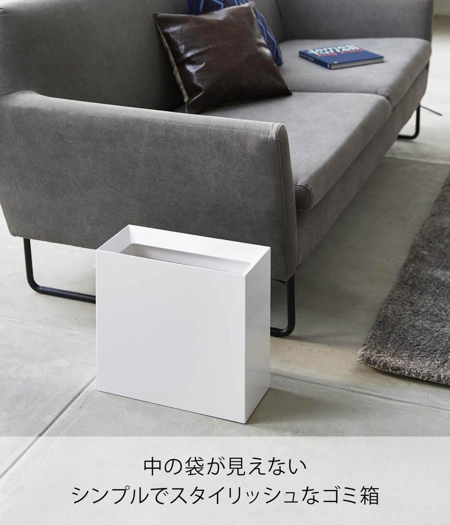 Yamazaki Jitsugyo Trash Can Wide White W36 X D16 X H33cm Tower Trash Can Square 4494 Approx.
