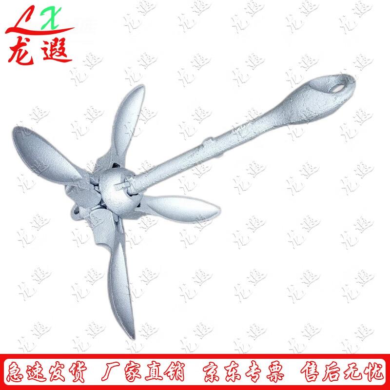 Longxia Folding Boat Anchor