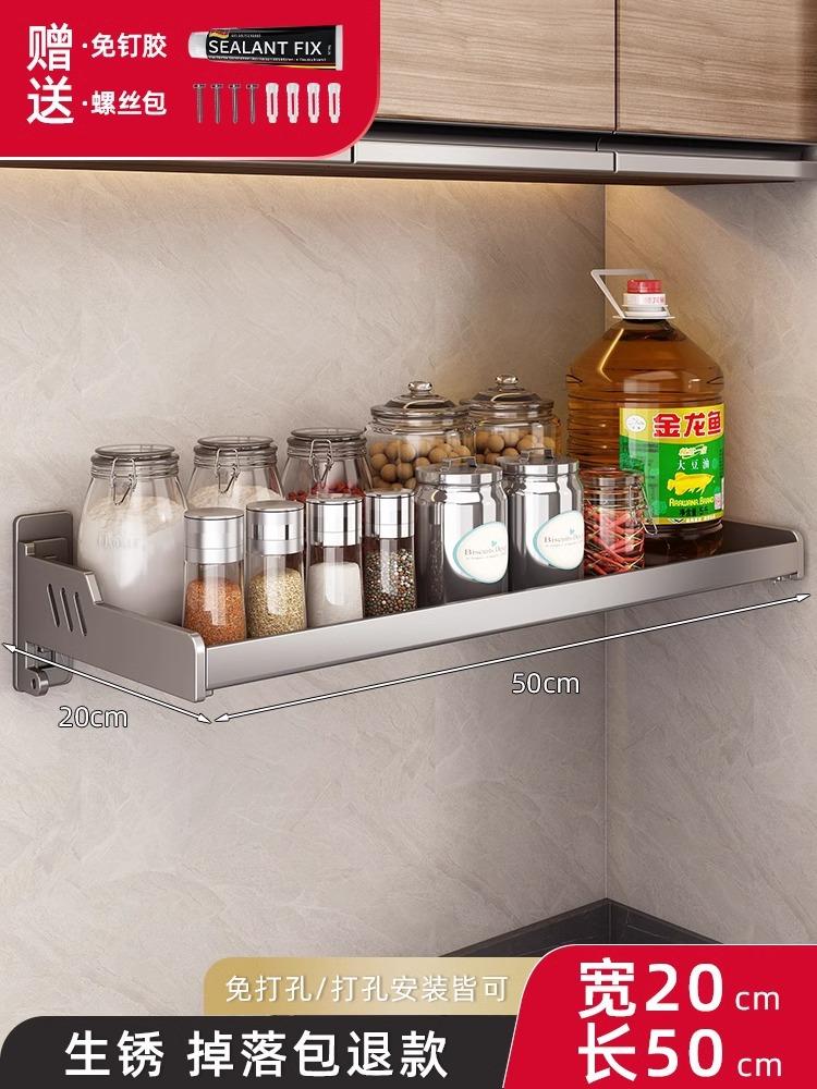 Gun Ash Kitchen Shelf No Punching Wall Hanging Seasoning Rack Wide Seasoning Multifunctional Household Daquan Storage Rack