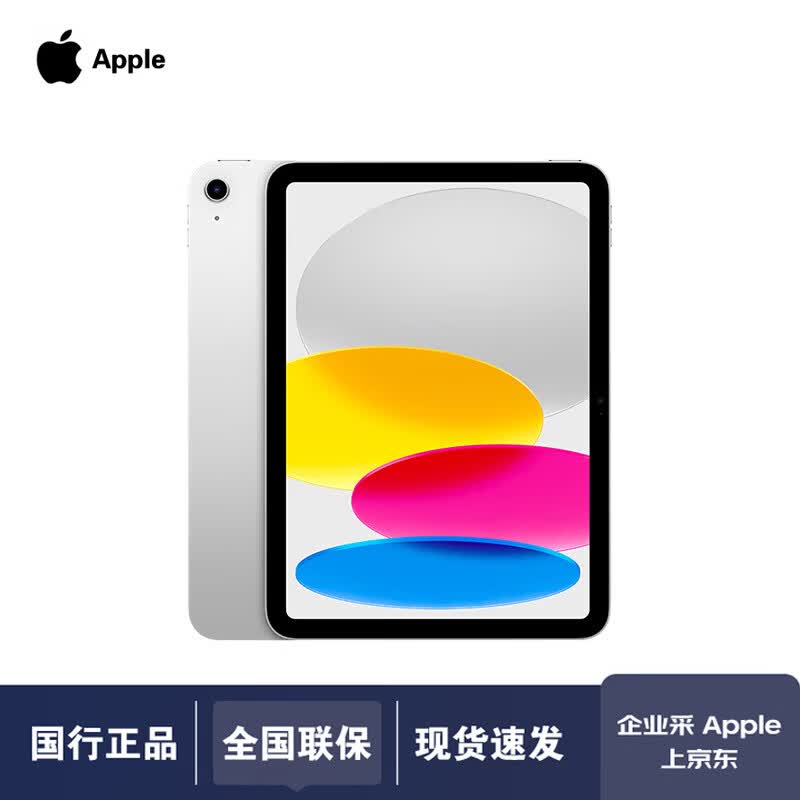 

Apple iPad 11-inch (2025) (CN version)