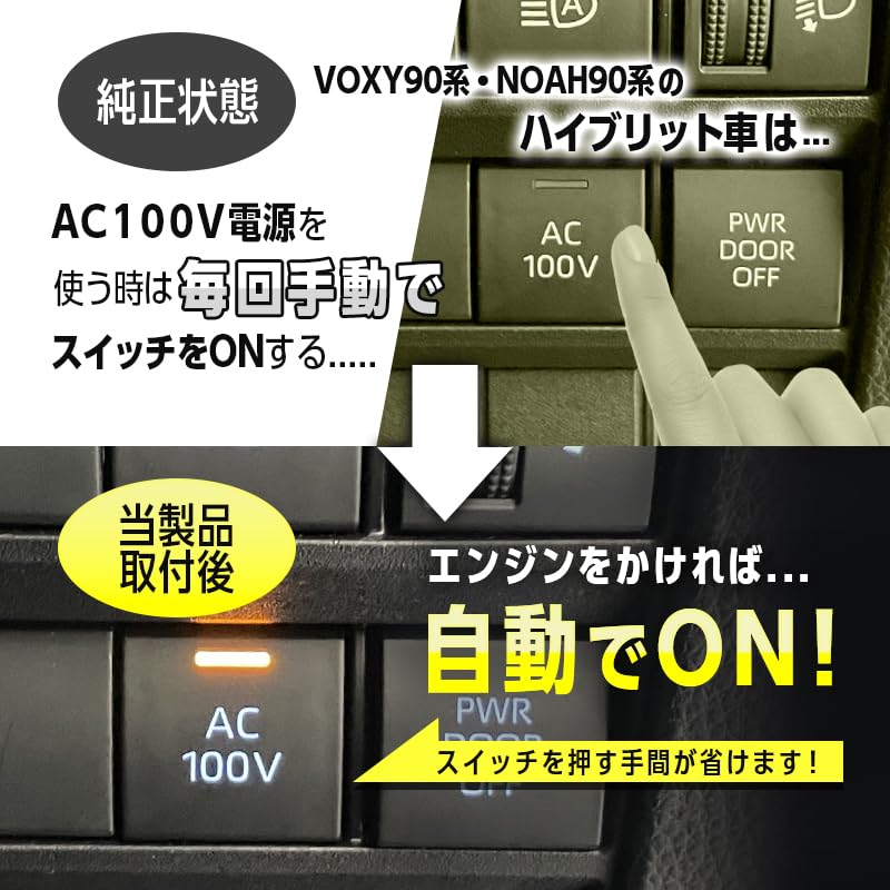 Enlarge Trading AC100V Automatic ON Switch Kit for Toyota 90 Series Hybrid Vehicles Co., Ltd. Voxy/Noah