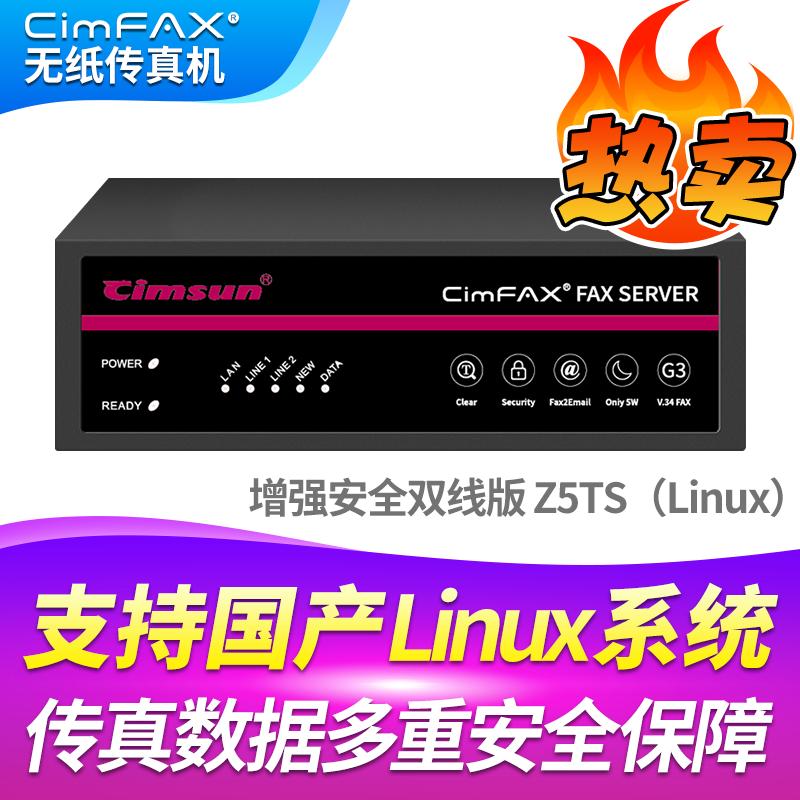 CimFAX Paperless Fax Machine & PC Management System