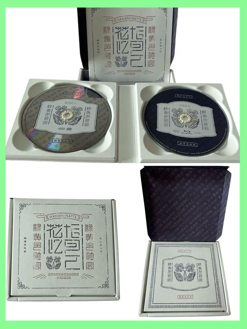 

[USED] Pharmacist s Monologue Green and Yellow Society Become a Flower CD Blu-ray OP Jinshi Neko Neko