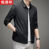Men's Casual Ice Silk Sun Protection Jacket
