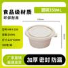 Yinmei 350ml Biodegradable Corn Starch Soup Bowls