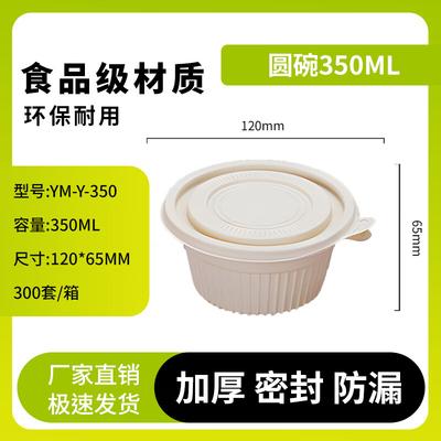 Yinmei 350ml Biologisch abbaubare Suppenschüsseln aus Maisstärke