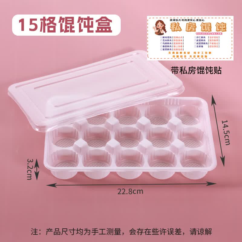 Disposable Dumpling & Wonton Freezer Box