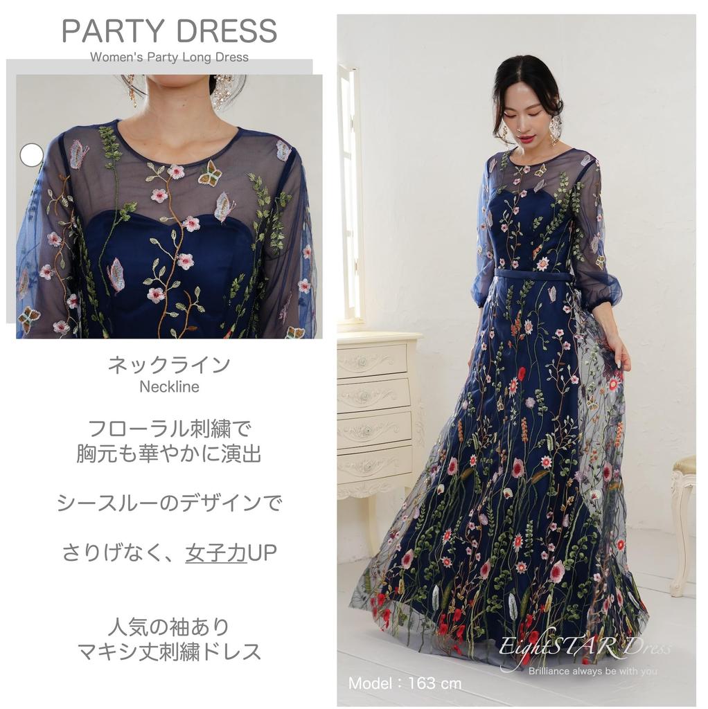 Party Piano Evening Long Floral Formal Maxi Length [EightSTAR Dress] Dress, Recital, Adult, Long, After-Party Dress, Bride, Pre-wedding Photoshoot,