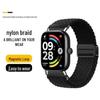 Compatible with Xiaomi Band 8/9 Pro and Redmi Watch 4/5/6: Magnetic Buckle Woven Strap