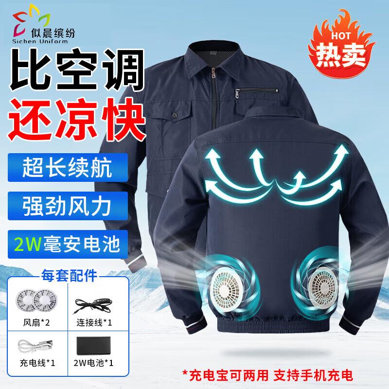 Fan-Cooled Work Jacket 3XL