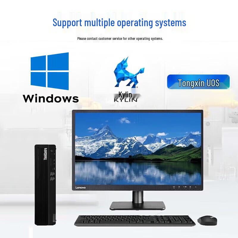 Lenovo Kaitian M90h G1s Commercial Desktop Workstation (CN Version)
