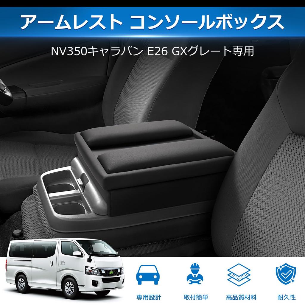 Auto Spec NV350 Caravan E26 Car Armrest Console Box with Wagon Premium and Microbus GX Design for June 2012 and Later This car storage box provides