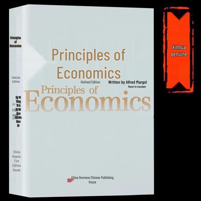Concise Principles of Economics: Introductory Guide to Macro, Microeconomics, Investment & Wealth Management