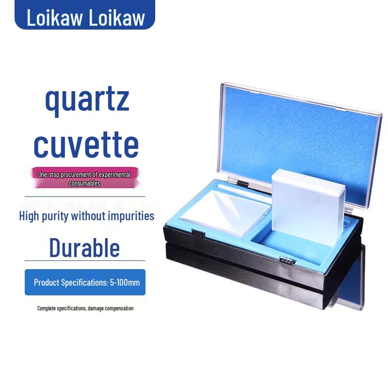 Leigu Sintered Quartz Cuvette 40mm