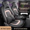 Jianghuai Yiwei 3 Car Seat Cushion: Full Leather, Fits Five-Seater, All-Season Model