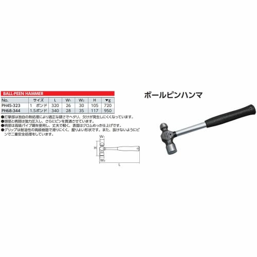 Kyoto Machinery Tools (KTC) Ball Pin Hammer PH45-323
