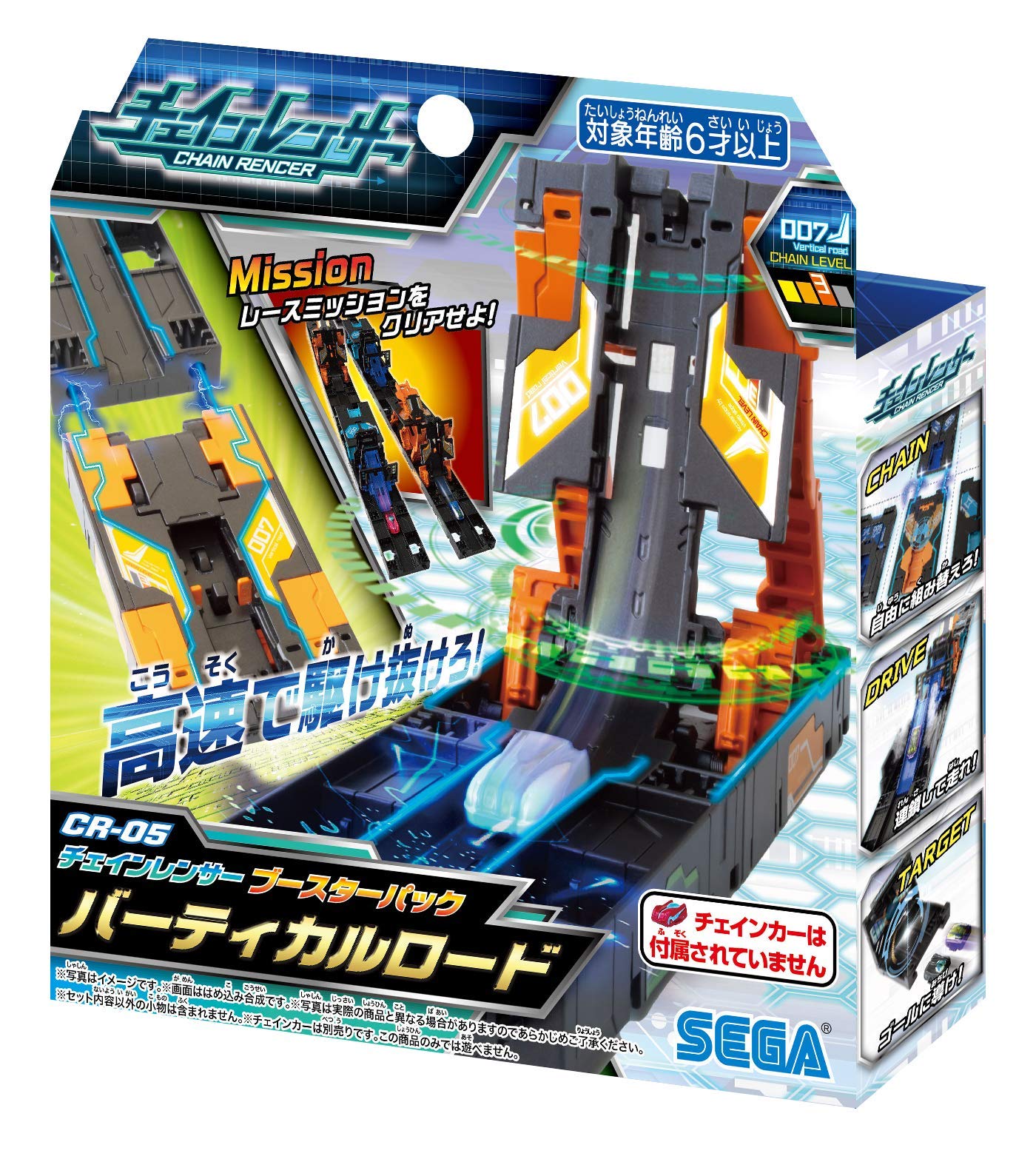 

Chainrenser Booster Pack Vertical Road CR-05
