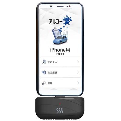 KEIYO Alcohol Tester for iPhone Measures Alcohol with a Manages Data with a Free Smartphone App or PC Alcohol Detector for iPhone iPhone Type-C,